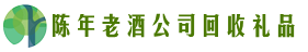 临沂市河东区友才回收烟酒店